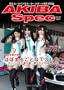 ����AKIBA Spec Vol.43 (�G���J�[���C�t&���[�^�[�X�|�[�c�d�q�������@AKIBA Spec)