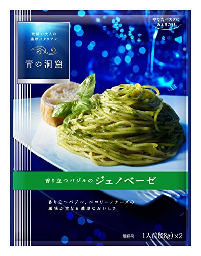 青の洞窟 ジェノベーゼ 56g×10個