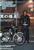 STREET BIKERS' (ストリートバイカーズ) 2010年 01月号 [雑誌]