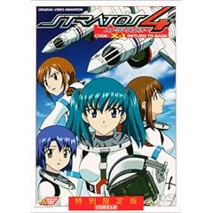 OVA ストラトス・フォー CODE:X-1 RETURN TO BASE(初回限定生産)