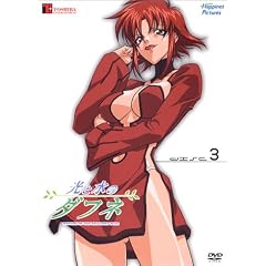 光と水のダフネ VOL.3 [DVD]