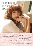 東原亜希のＨＡＰＰＹ　ＢＯＸ