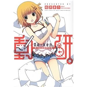 �����B~�؃m�ԍ��Z���挤����~ (�d���R�~�b�N�X)