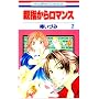 �e�w���烍�}���X 2 (�ԂƂ��COMICS)