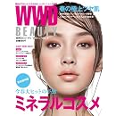 WWDビューティ マガジンVOL.3 画像