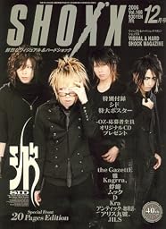 SHOXX (ショックス) 2006年 12月号 [雑誌]