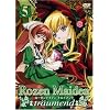 ���[�[�����C�f���E�g���C�����g ��5�� [DVD]