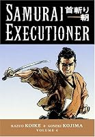 Samurai Executioner Volume 4 (Portrait of Death)