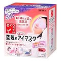 めぐりズム蒸気でホットアイマスク ラベンダー14P