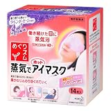 めぐりズム蒸気でホットアイマスク ラベンダー14P