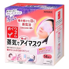 �߂���Y�����C�Ńz�b�g�A�C�}�X�N ���x���_�[14P