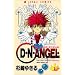 D�EN�EANGEL 1 (�������R�~�b�N�X)
