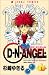 D・N・ANGEL 1 (1) (あすかコミックス)