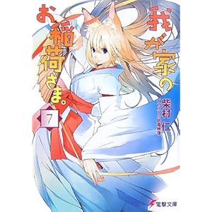 �䂪�Ƃ̂���ׂ��܁B�q7�r (�d������)