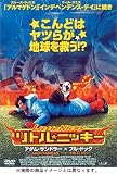 リトル★ニッキー