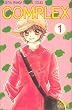 Complex, tome 1