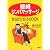 「経絡リンパマッサージ」からだリセットBOOK
