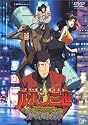 ルパン三世 EPISODE:0 ファーストコンタクト [DVD]