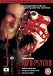 MPD - Psycho Series 1 - Parts 1 And 2 - Drifting Petals / Memories Of Sin / How To Create A World [DVD]
