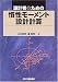 設計者のための慣性モーメント設計計算