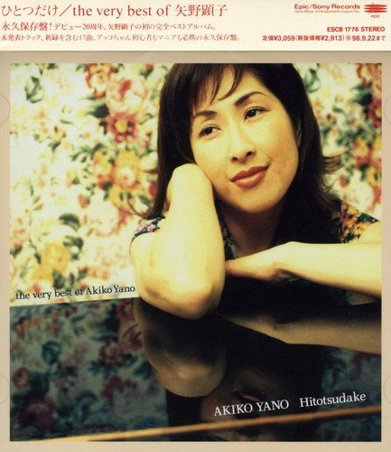 ひとつだけ/the very best of akiko yano 矢野顕子 矢野顕子&宮沢和史 糸井重里 宮沢和史 奥田民生