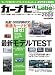 �����ʥ� Labo 2009 (Motor Magazine Mook)