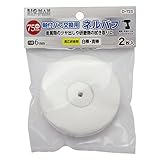 BIGMAN(ビッグマン) 軸付バフ交換用 75mm ネルバフ 2枚入 D-725