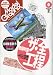 Model Graphix (モデルグラフィックス) 2009年 06月号 [雑誌]