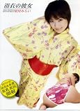���߂̔ޏ� ����݂炢 [DVD] ���i�摜
