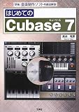 �͂��߂Ă�Cubase7 (I�EO BOOKS)