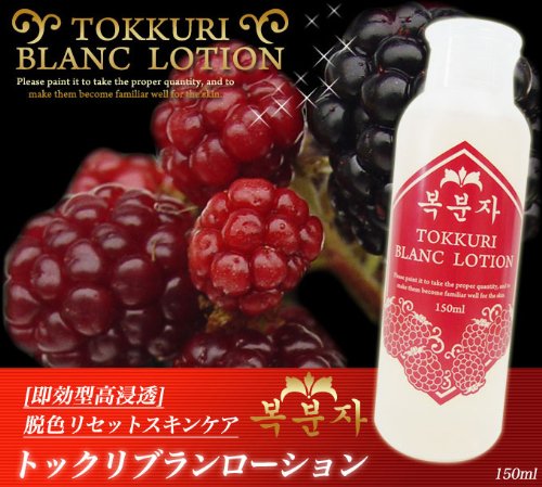 トックリブランローション(トックリイチゴ配合美肌化粧水)韓国コスメ