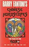 Barry Fantoni's Chinese horoscopes. The goat