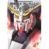 Mobile Suit Gundam Unicorn Visual Guide Episode 1 Unicorn no Hi (Unicorn Day) (Mobile Suit Gundam Unicorn, Episode 1)