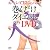 スーパーChihiroバンド 巻くだけダイエット DVD付