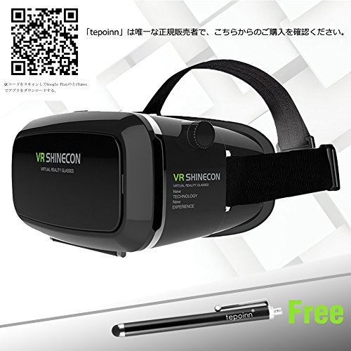 （テポインー）Tepoinn 3D VRメガネ 超3D映像効果 [ Best Quality] 3.5- 5.5インチのスマートフォンに適用
