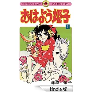 ���͂悤�P�q�i�P�j �Ă�Ƃ����R�~�b�N�X