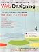 書籍: Web Designing ( ウェブデザイニング ) 2010年 04月号 [雑誌]