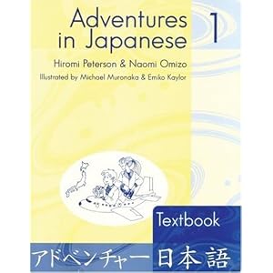 Adventures in Japanese 4: Audio CD by Hiromi Peterson et al.