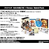 ドットハック セカイの向こうに + Versus Hybrid Pack ハイブリッドパック (THE WORLDエディション)