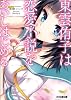 東雲侑子は恋愛小説をあいしはじめる (ファミ通文庫)
