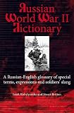 Russian World War II vocabulary : a Russian-English glossary of special terms, soldiers' expressions and slang
