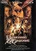 Dungeons and Dragons Poster Spanish 27x40 Justin Whalin Marlon Wayans Jeremy Irons