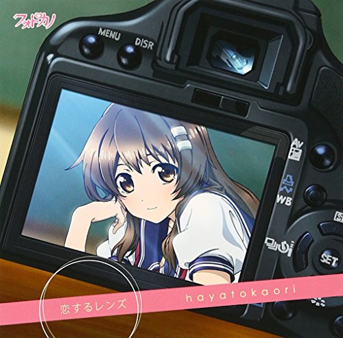 TVアニメ「フォトカノ」オープニングテーマ 恋するレンズ hayatokaori