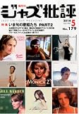 ジャズ批評 2014年 05月号 [雑誌]