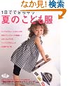 1���łł����Ⴄ�Ă̂��ǂ����\�g���T�C�Y95~105cm�E105~115cm�E115~125cm (���f�B�u�e�B�b�N�V���[�Y no. 2853)