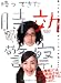 帰ってきた時効警察オフィシャル本