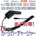 【Btypeカーシガーチャージャー】 国内普通車12V用 車載充電器 for GALAPAGOS 003SH 005SH DM009SH / LYNX-3D