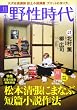 小説　野性時代　第９６号  ＫＡＤＯＫＡＷＡ文芸ＭＯＯＫ  ６２３３１‐９８ (KADOKAWA文芸MOOK 98)