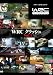 WRC ����å��� VOL.1 [DVD]