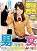 『男女の身体が入れ替わる赤い糸2 香坂百合 [DVD]』の写真